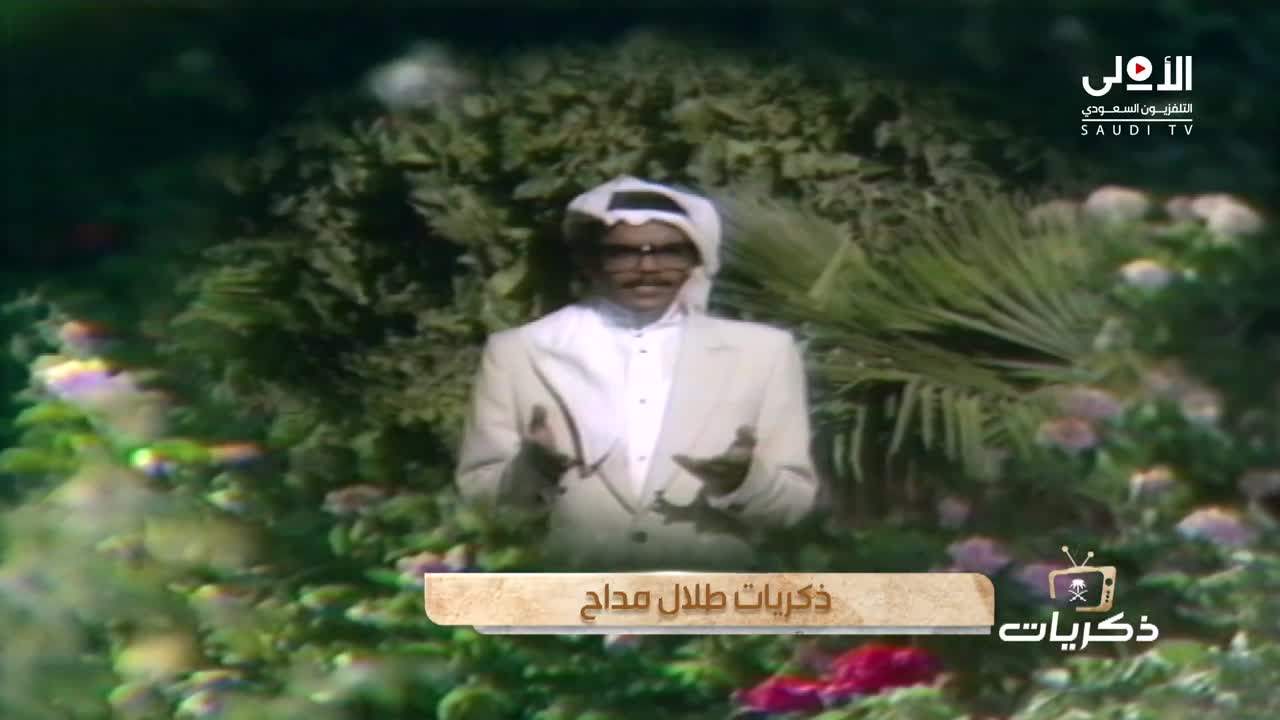 يابو الورد ملصق