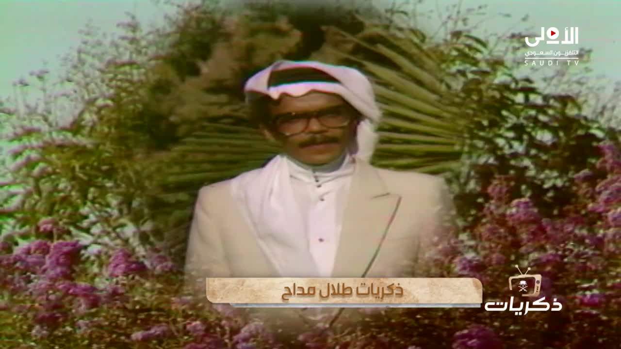 يا مليحه ملصق